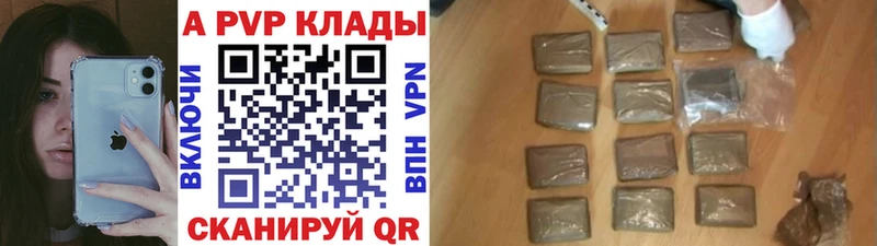 A PVP Соль  MEGA зеркало  Безенчук  купить наркотики цена 