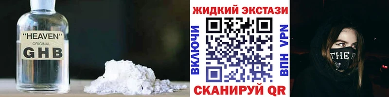 Бутират жидкий экстази  Безенчук 