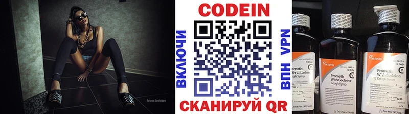 Кодеиновый сироп Lean Purple Drank  Безенчук 