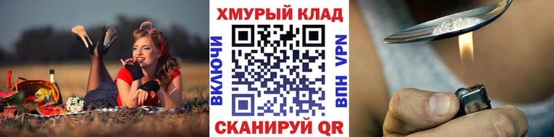 Героин хмурый  omg ТОР  Безенчук 