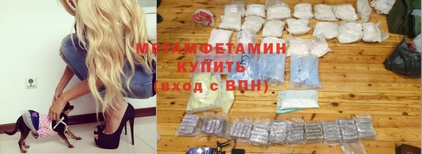метамфетамин Арсеньев