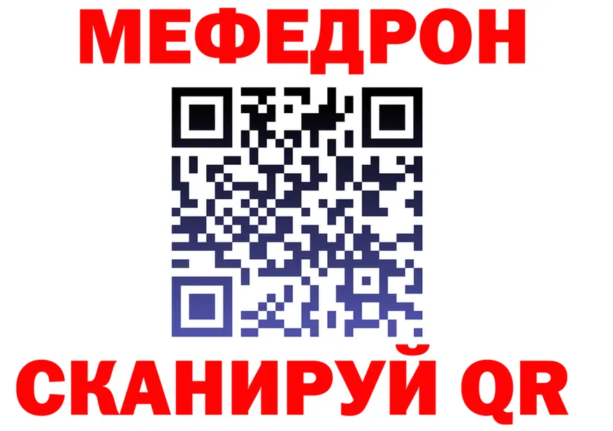 МЕФ mephedrone как войти shop blacksprut Безенчук