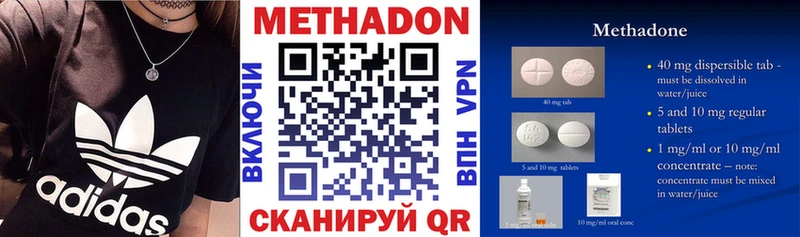 Метадон кристалл Безенчук